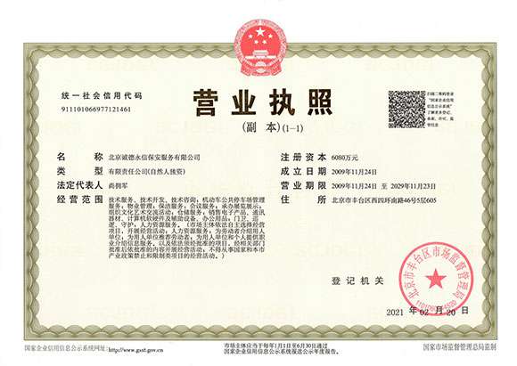 广州俊良教育服务有限公司 - 营业执照
